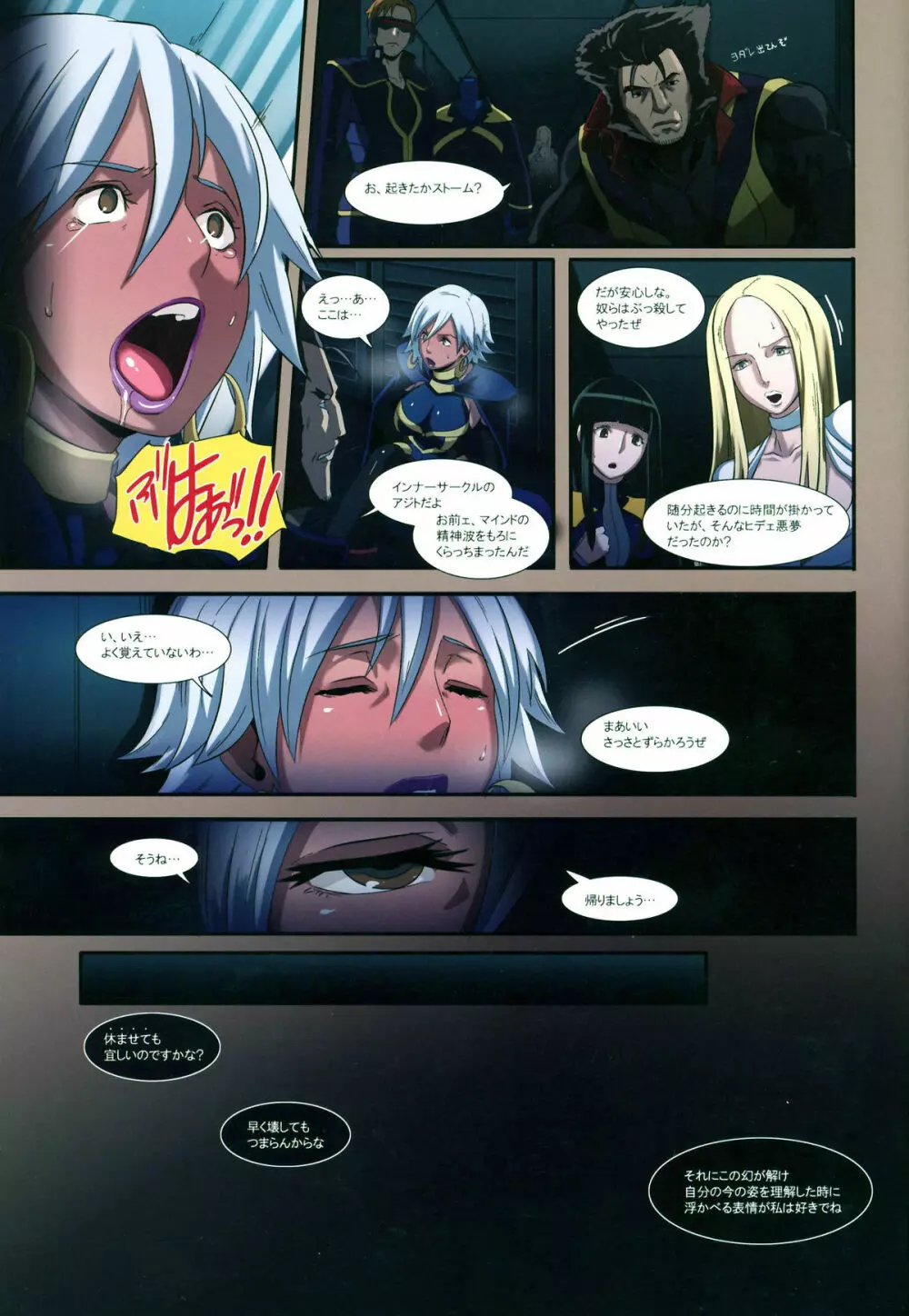 Hamecomi!! The Ahengers Page.19