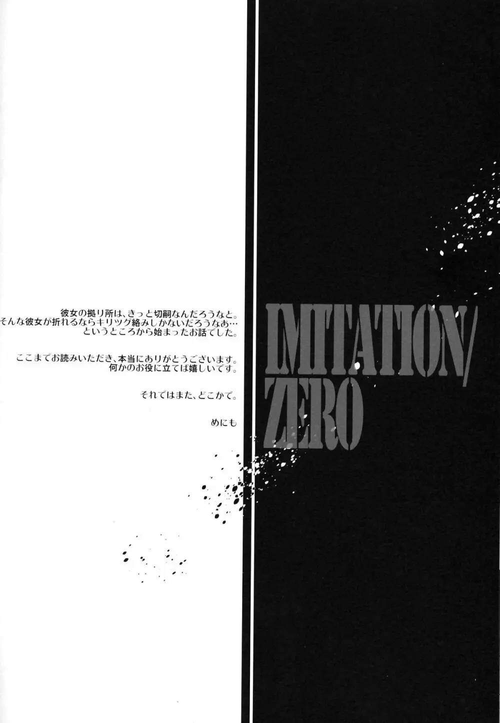 Imitation/Zero Page.25