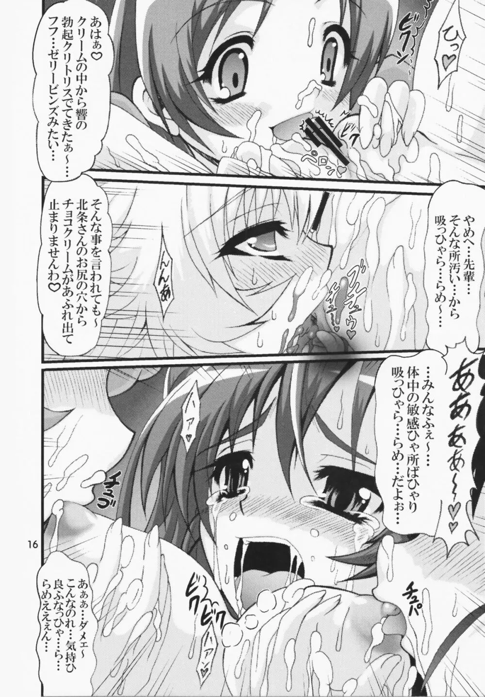 Oねがいマイメロディ Page.16