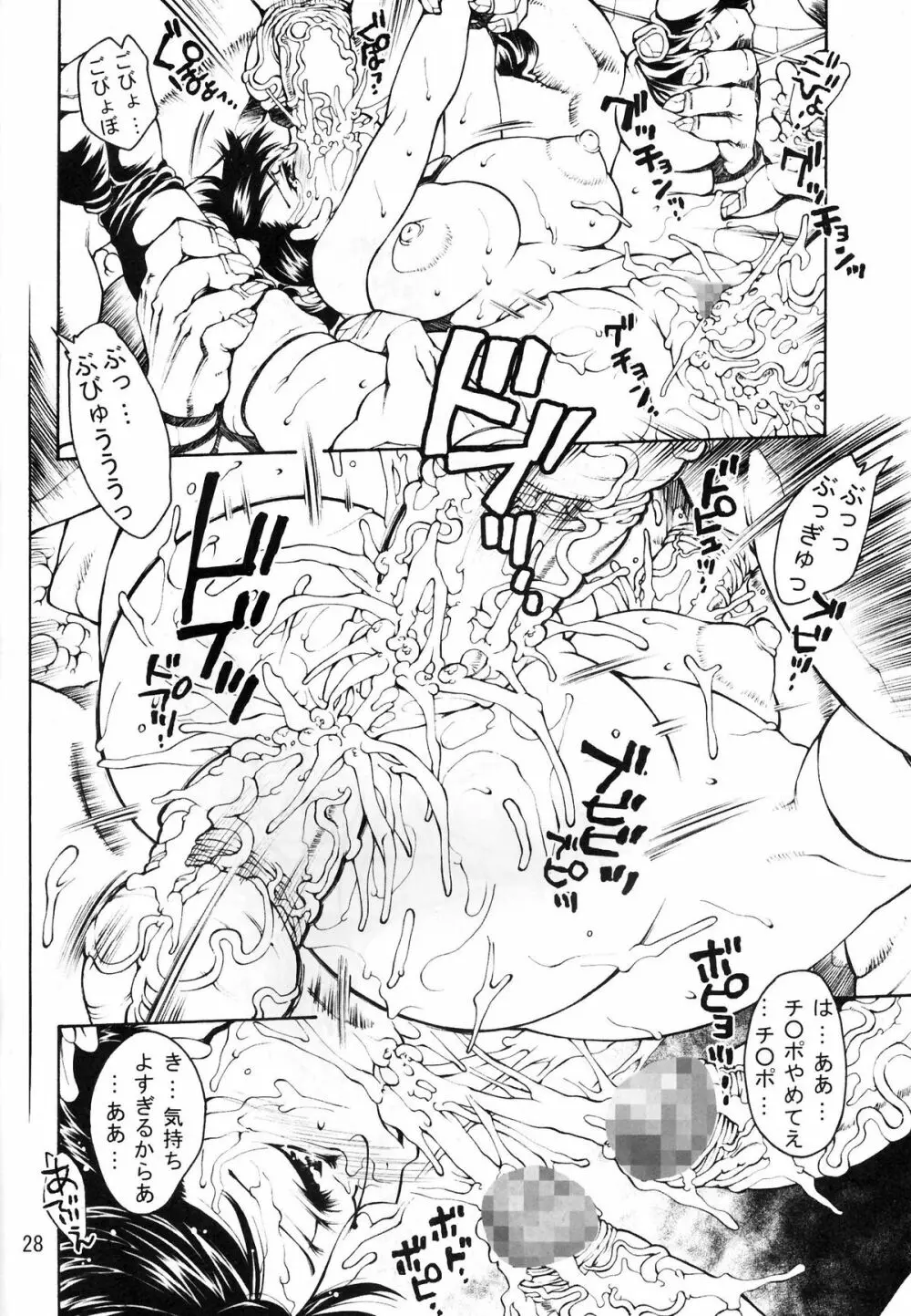 BLADE BLADE Page.28