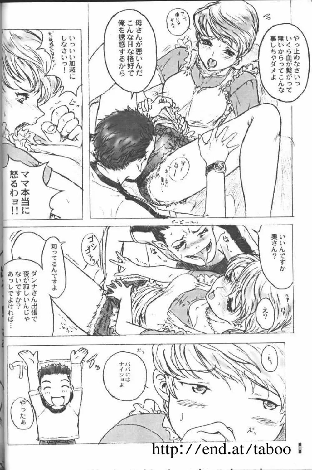 Cut - 2nd Edition Page.7