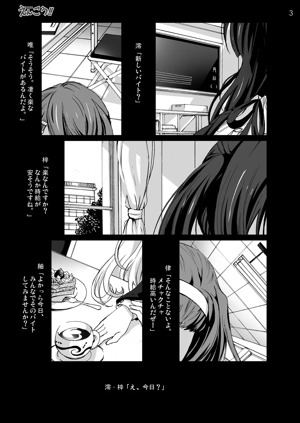 けい◯ん!100Pまとめ Page.148