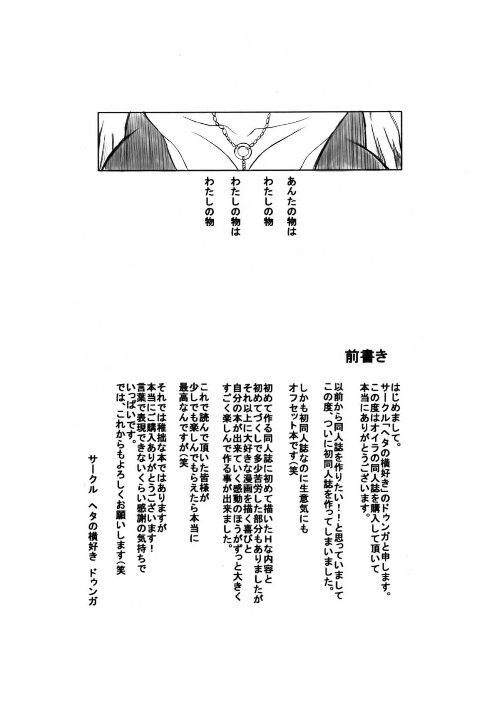 菊 Page.2