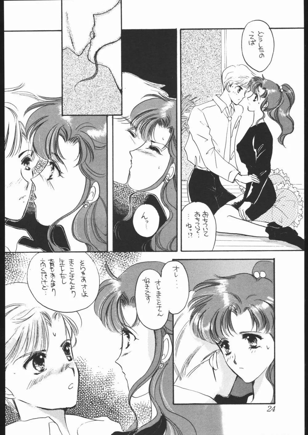 惣菜屋 2号店 Page.23