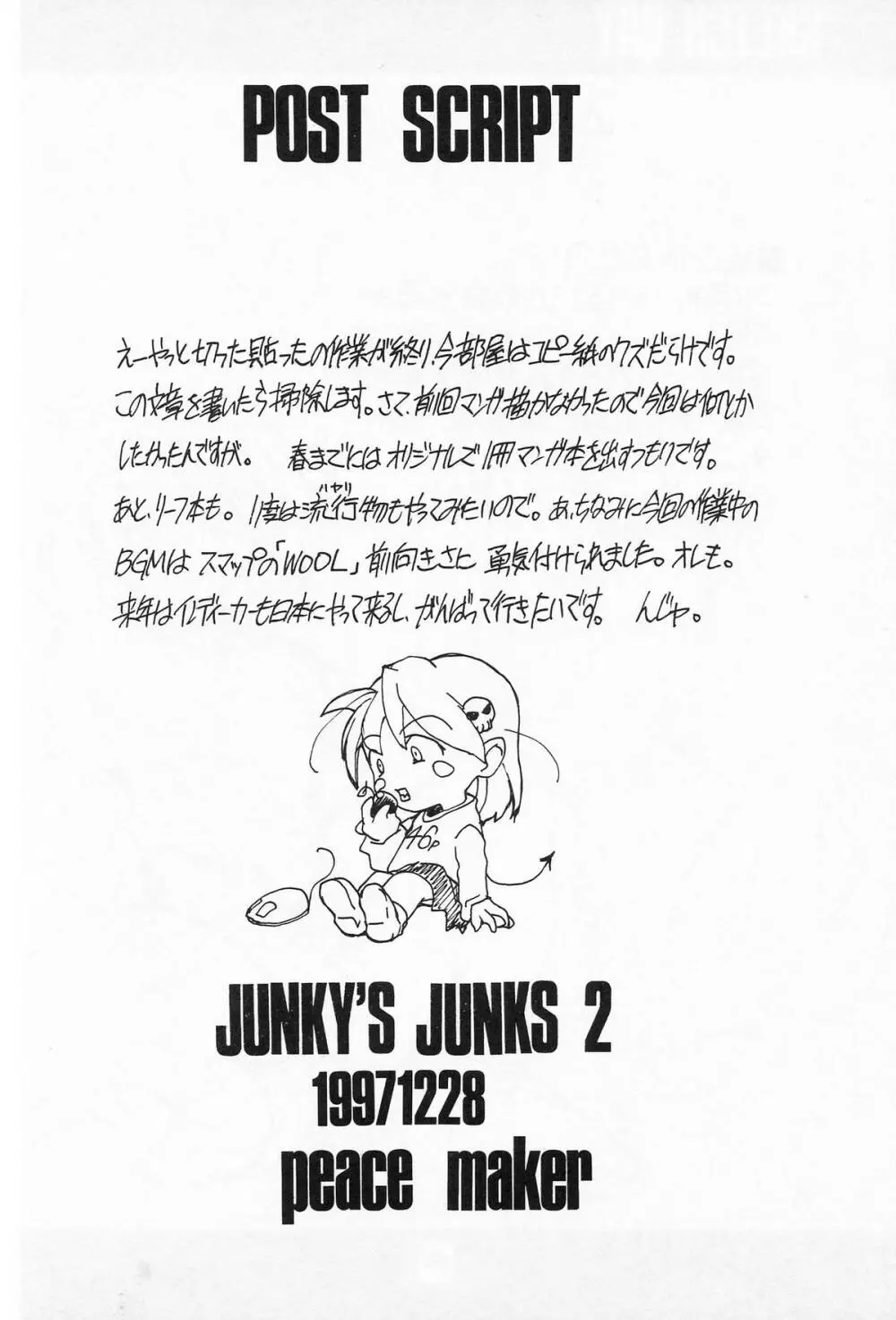 JUNKY'S JUNKS 2 Page.45