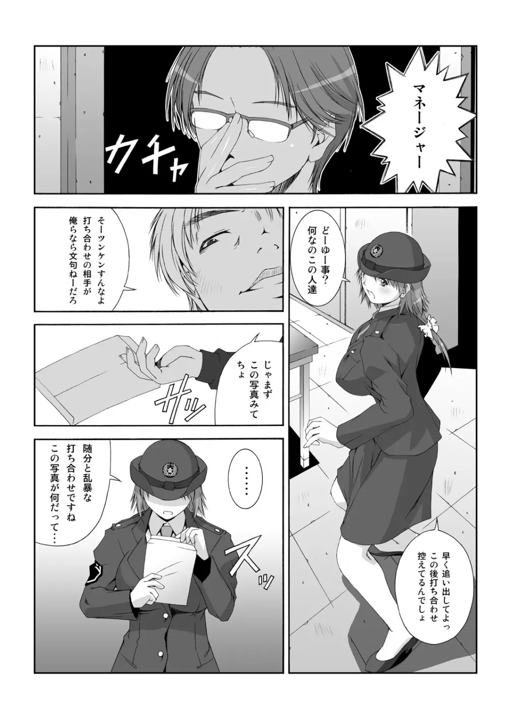 WORKS+ Page.51