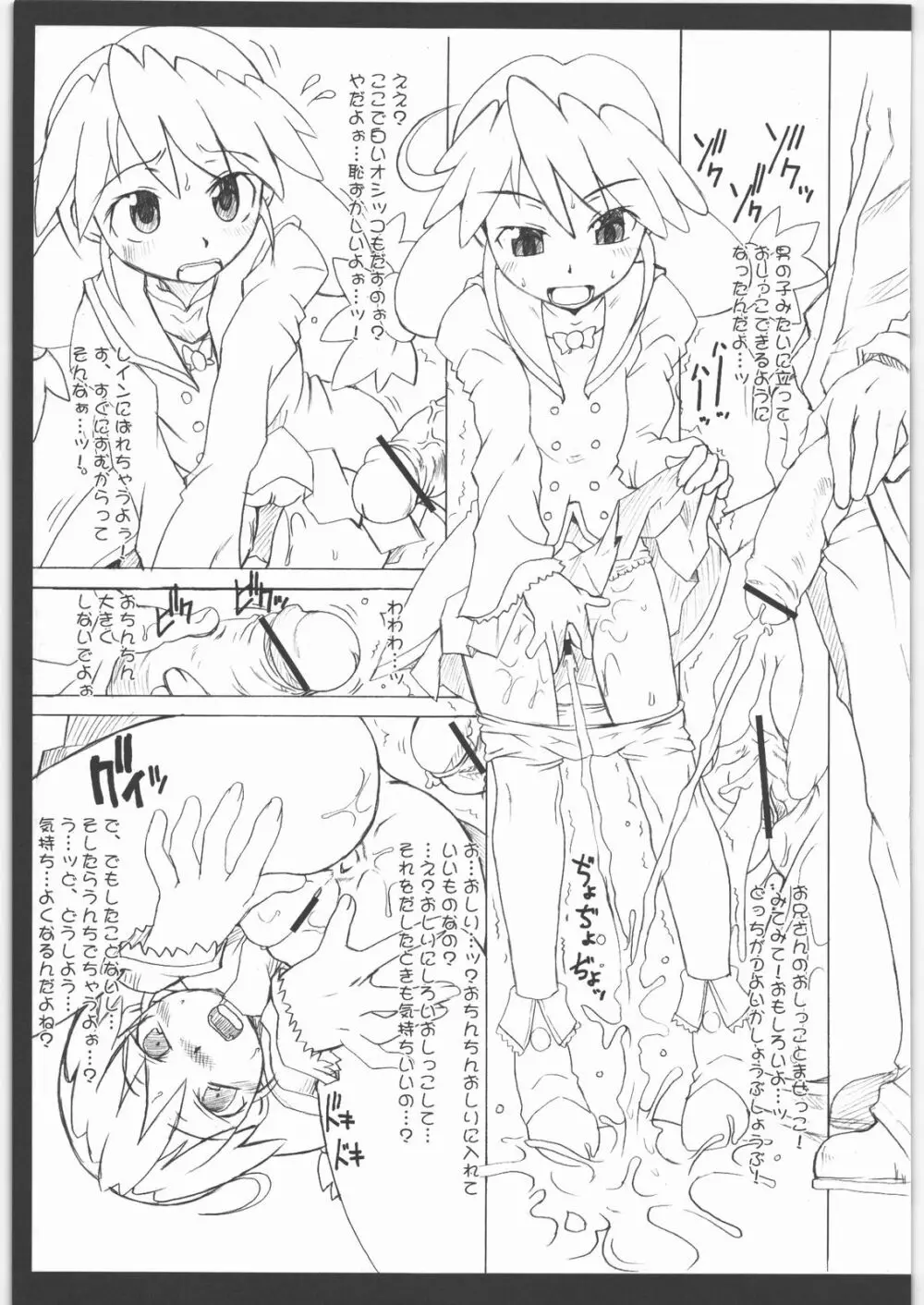 双姫 フタヒメオルタナティブ Page.24