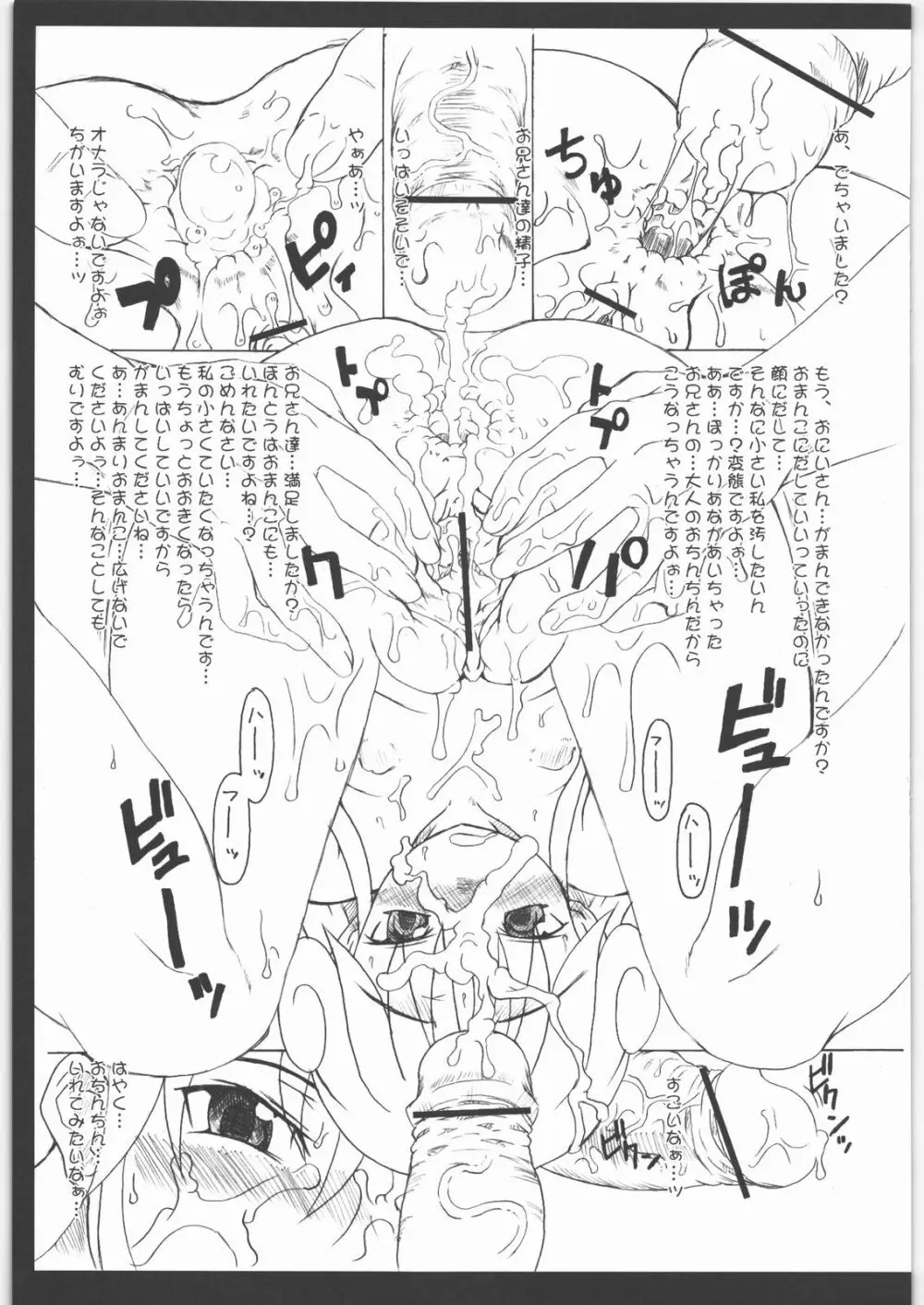 双姫 フタヒメオルタナティブ Page.28
