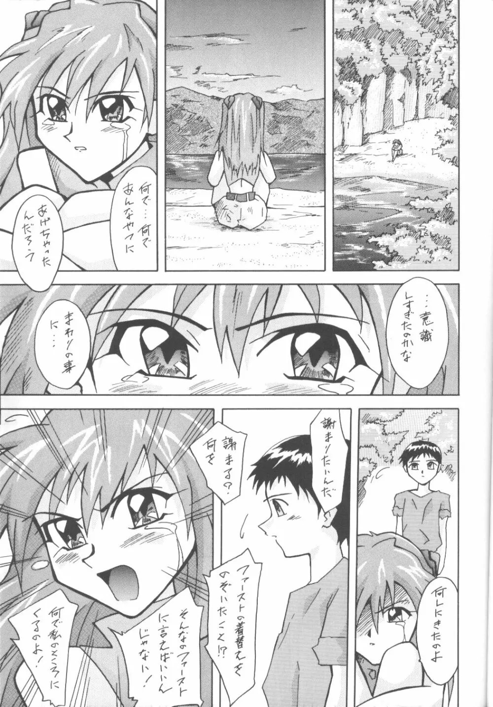 Asuka-bon 2 Page.10