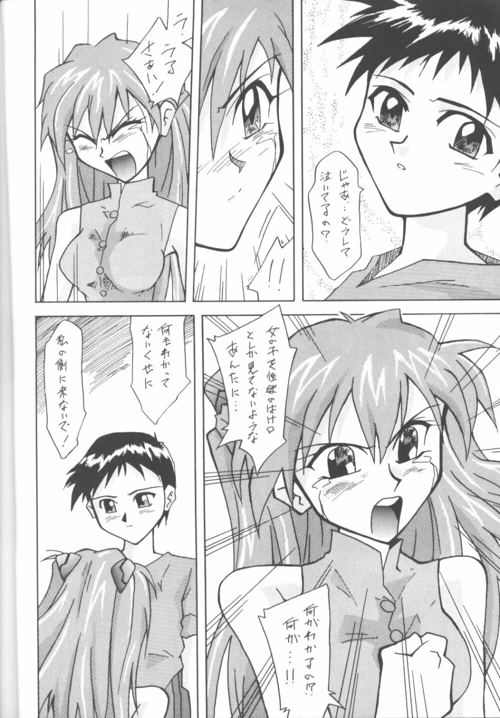 Asuka-bon 2 Page.11
