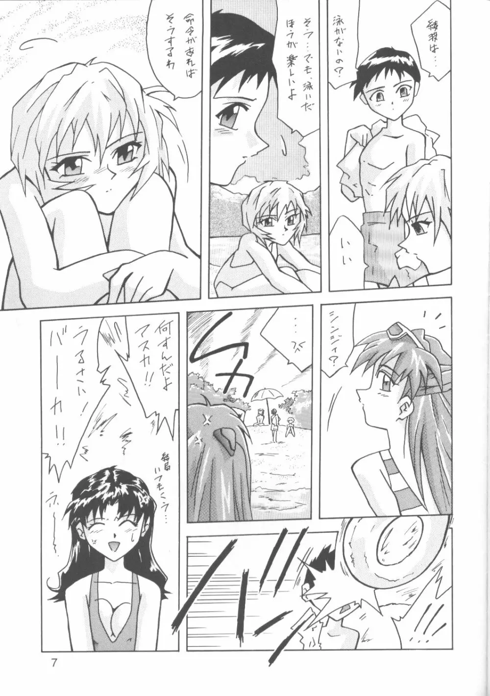 Asuka-bon 2 Page.6