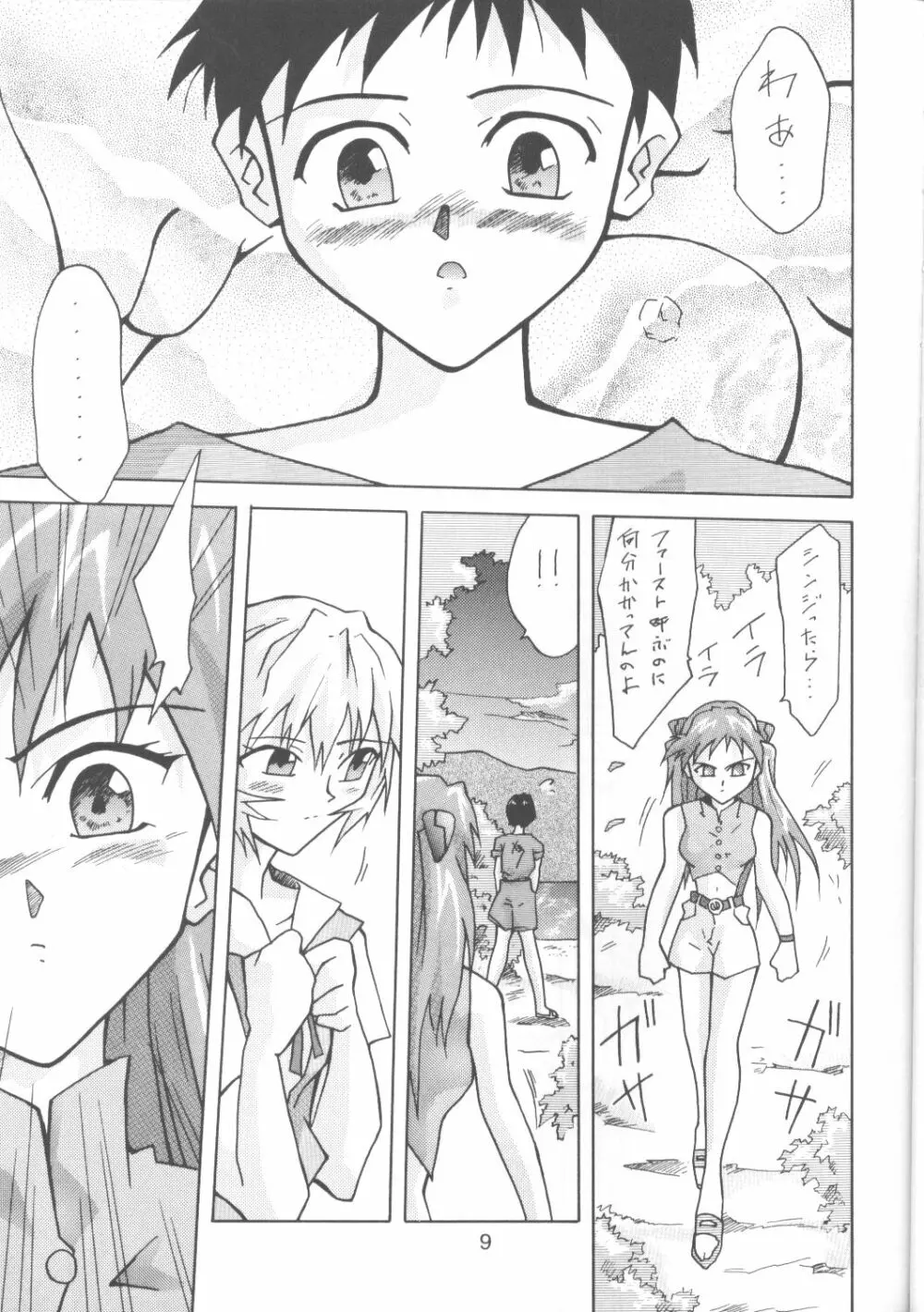 Asuka-bon 2 Page.8