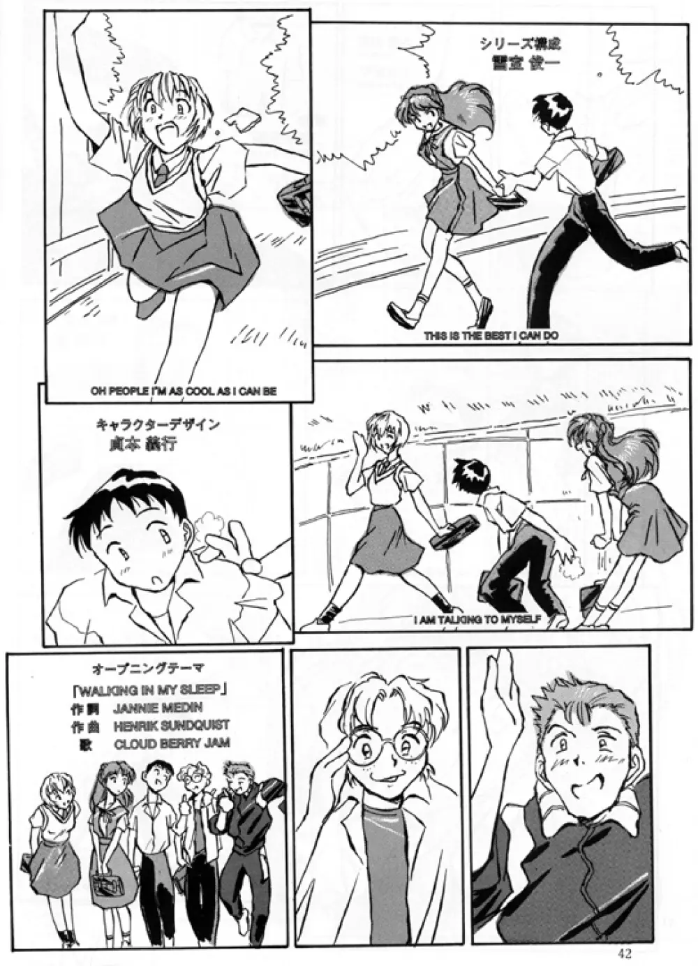 綾浪レイ編 Page.43