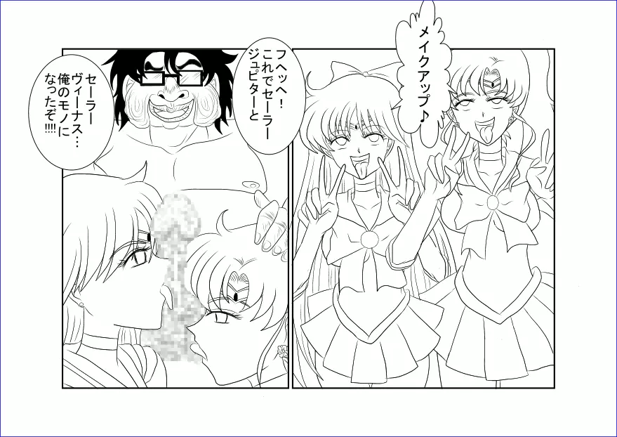 洗脳教育室～美少女戦士セ☆ラーム☆ン編III～ Page.26
