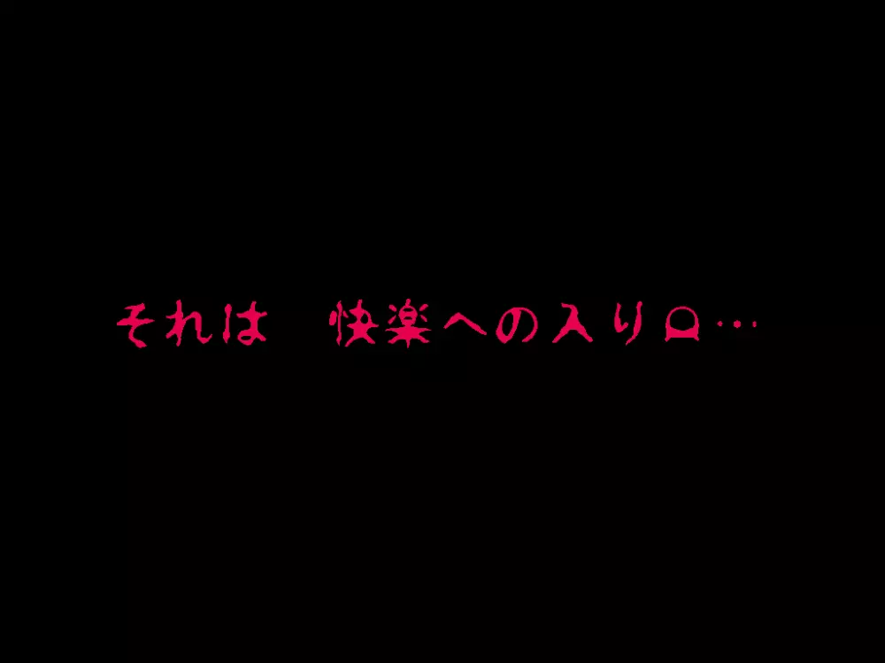 (同人誌)[サークルENZIN] 喜美嶋家での出来事4(完結)セックス結婚式編 Page.69