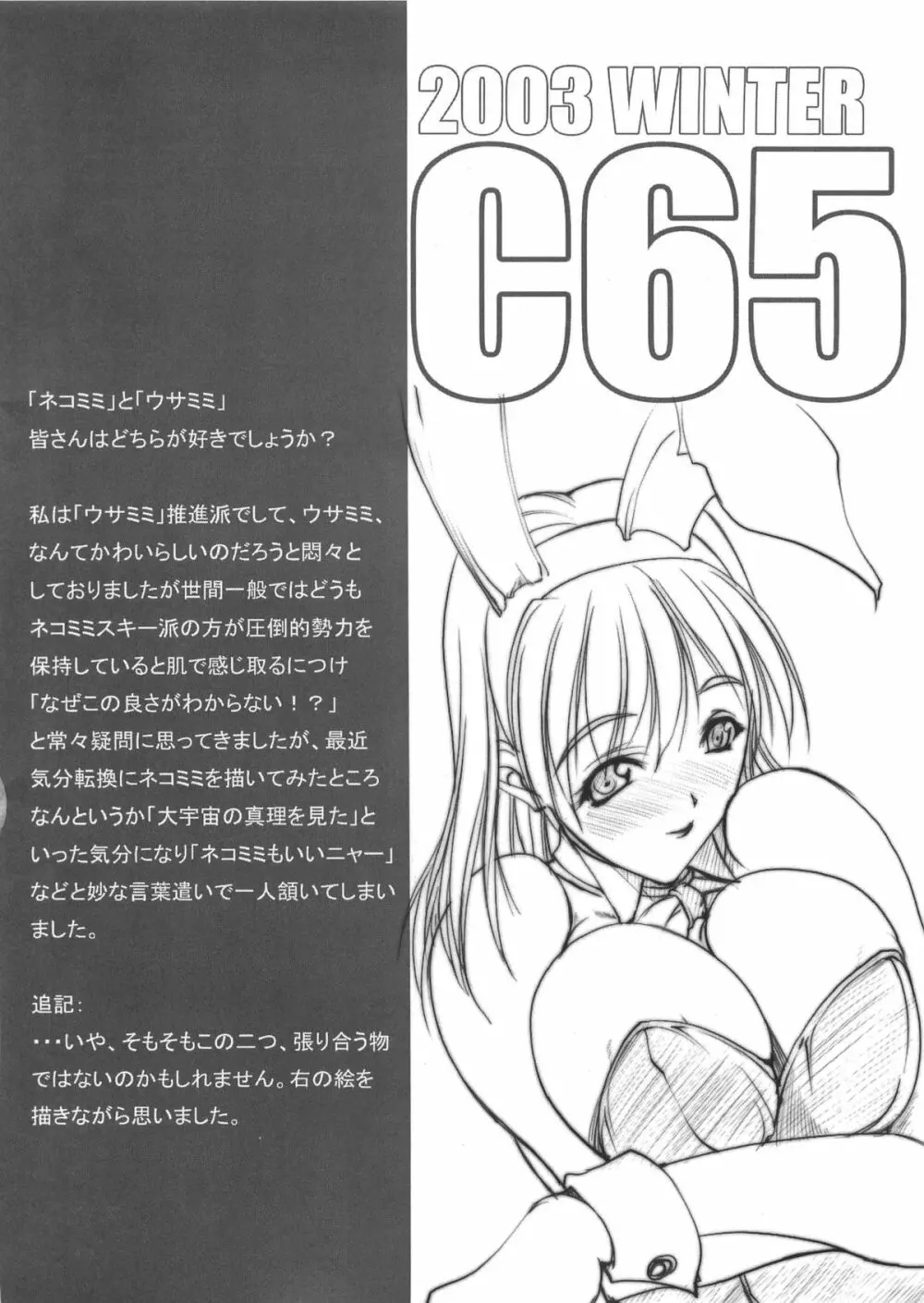 少女尻愛 Page.27