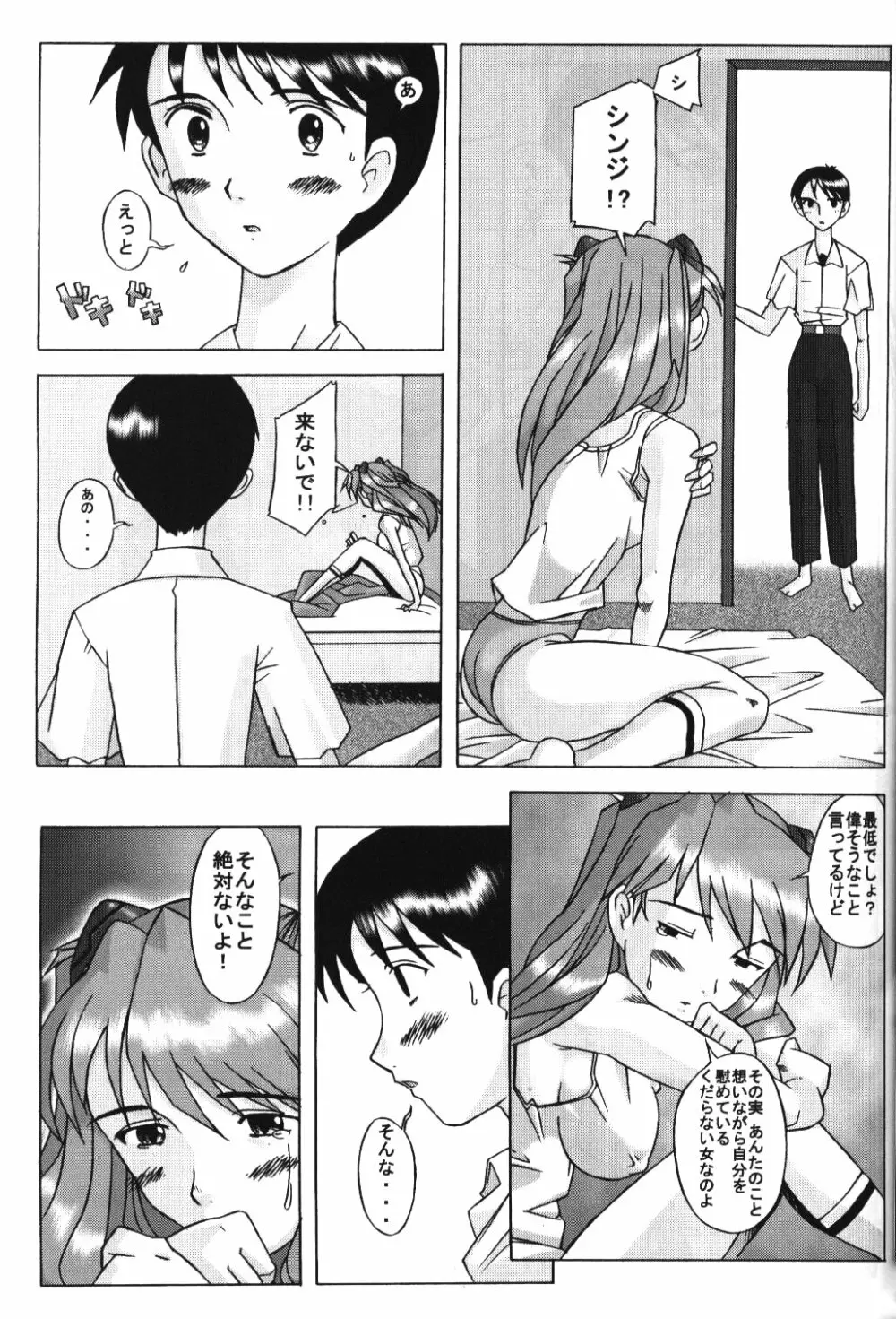 (C54) [琥珀亭 (堺はまち, 横島ただし)] Eden -Asuka2- Love Buddy (新世紀エヴァンゲリオン) Page.16