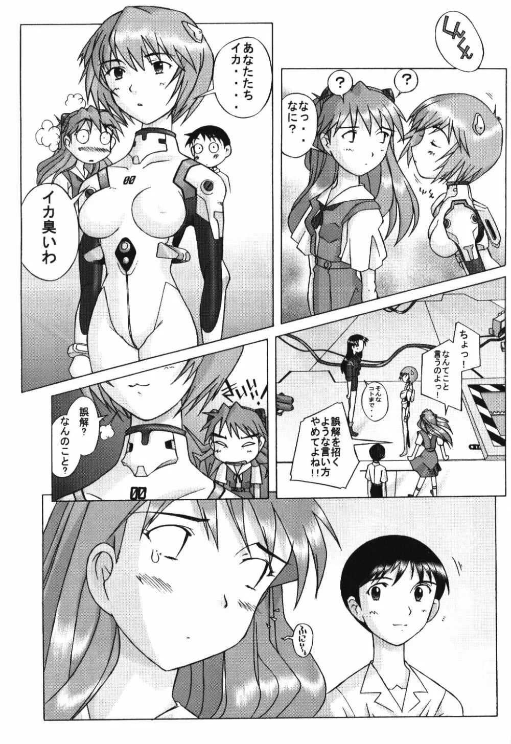 (C54) [琥珀亭 (堺はまち, 横島ただし)] Eden -Asuka2- Love Buddy (新世紀エヴァンゲリオン) Page.42
