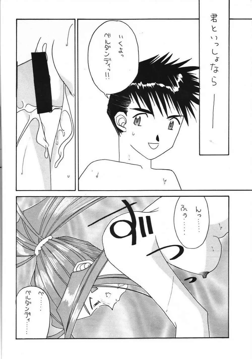 本格女神 Page.13