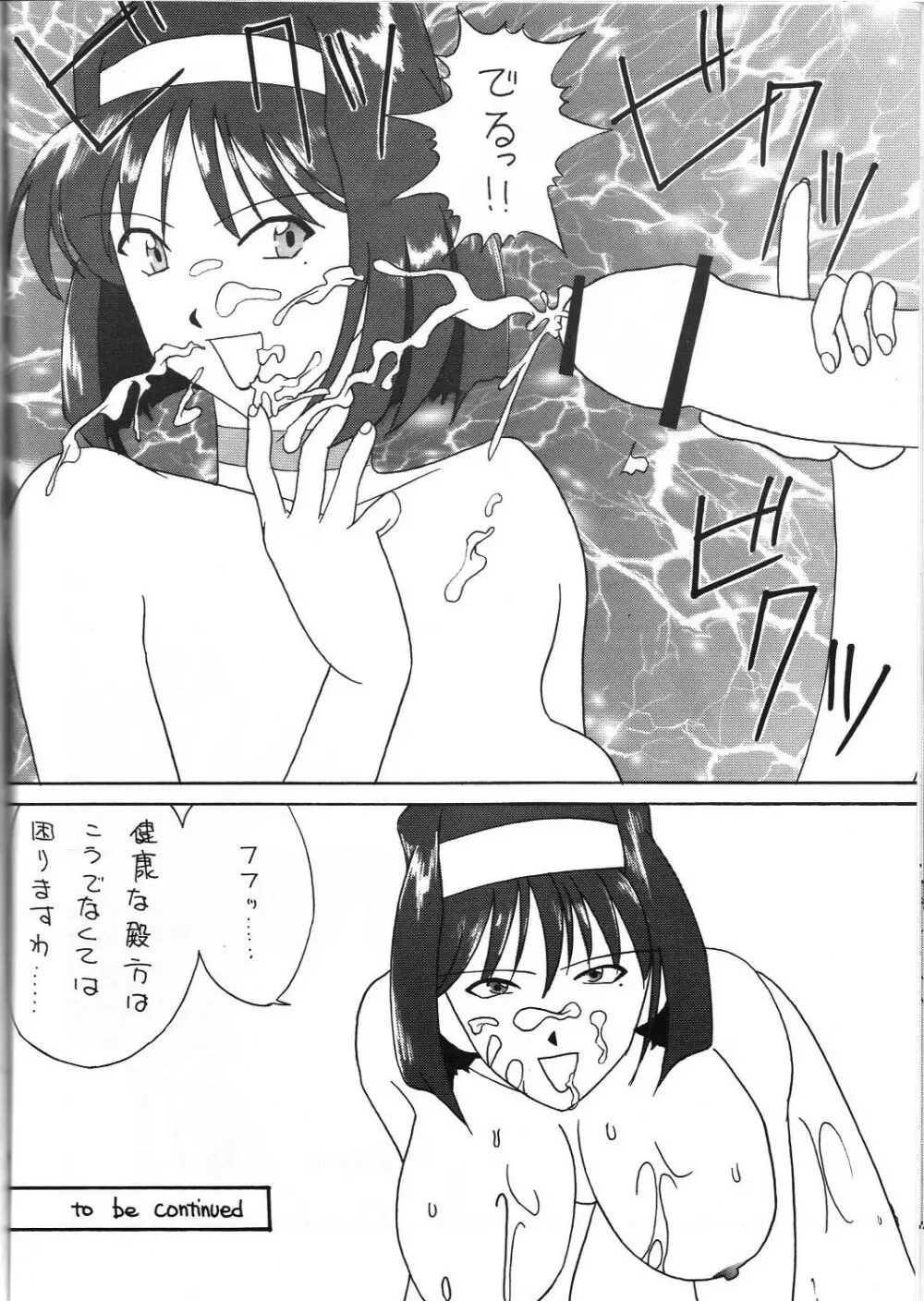 本格女神 Page.23