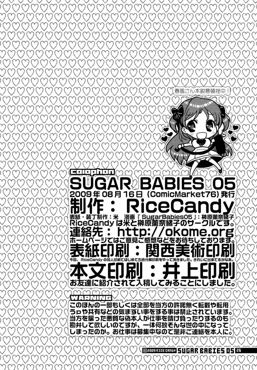 Sugar Babies 05 Page.25