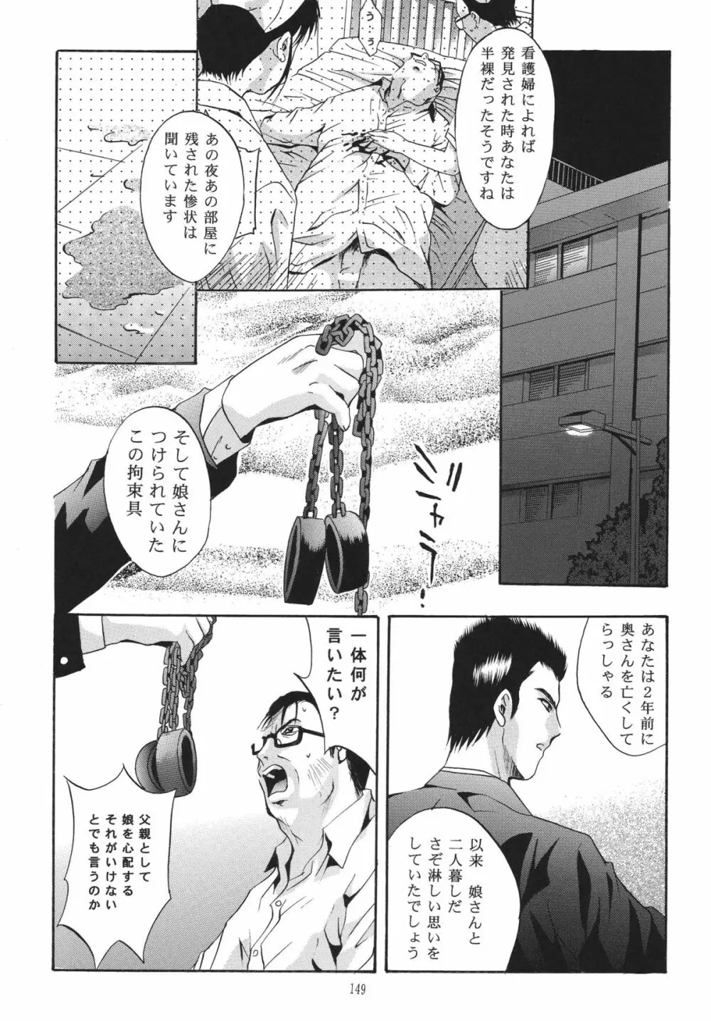 ALICE 上巻 Page.148