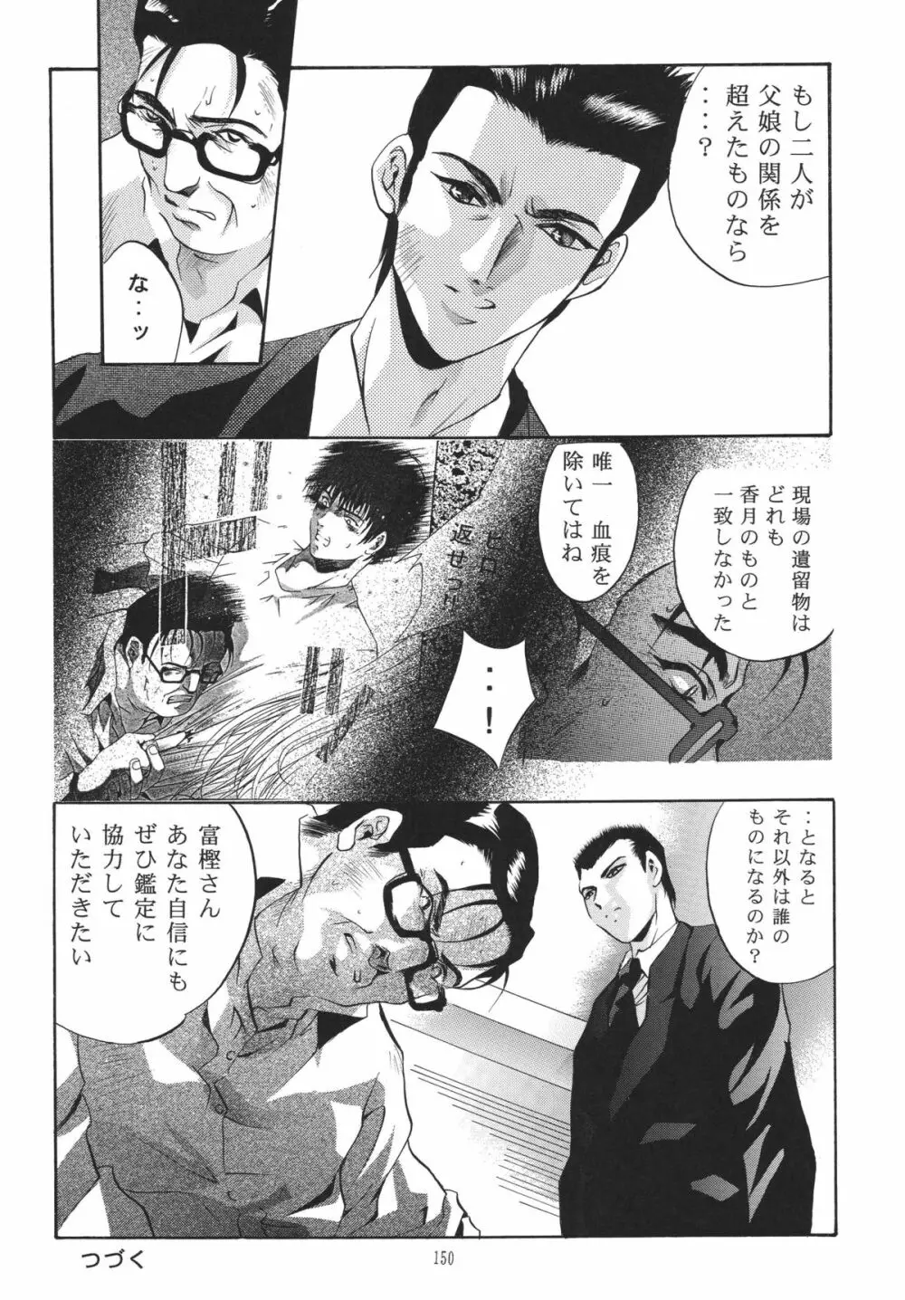 ALICE 上巻 Page.149