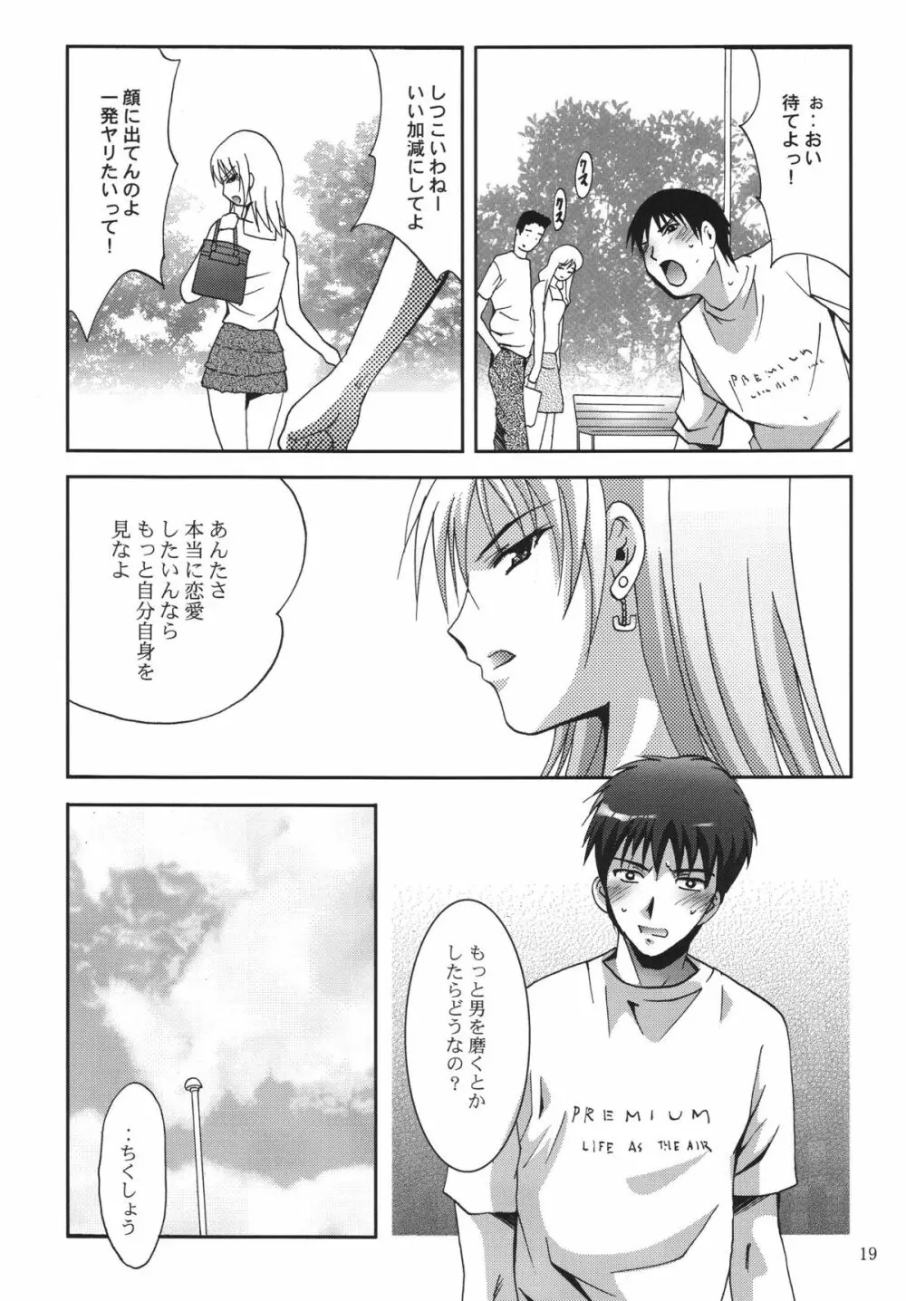 ALICE 上巻 Page.19