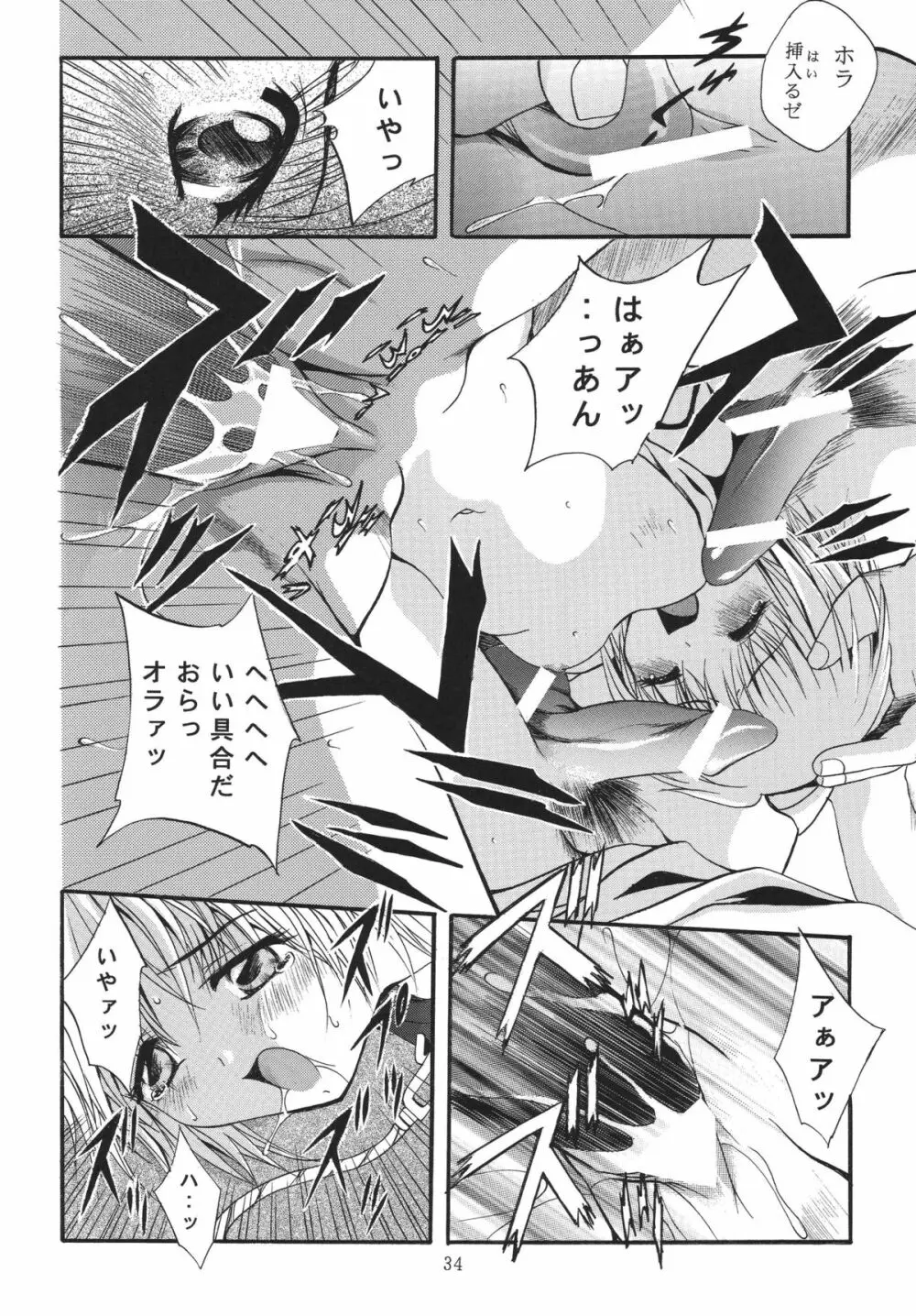ALICE 上巻 Page.34