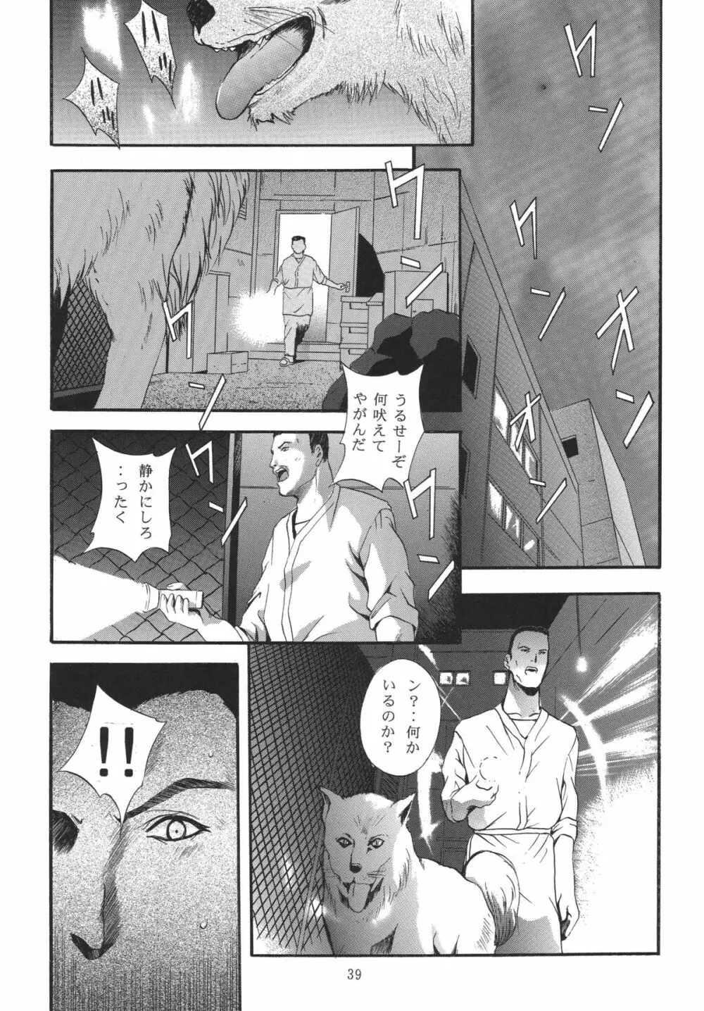 ALICE 上巻 Page.39