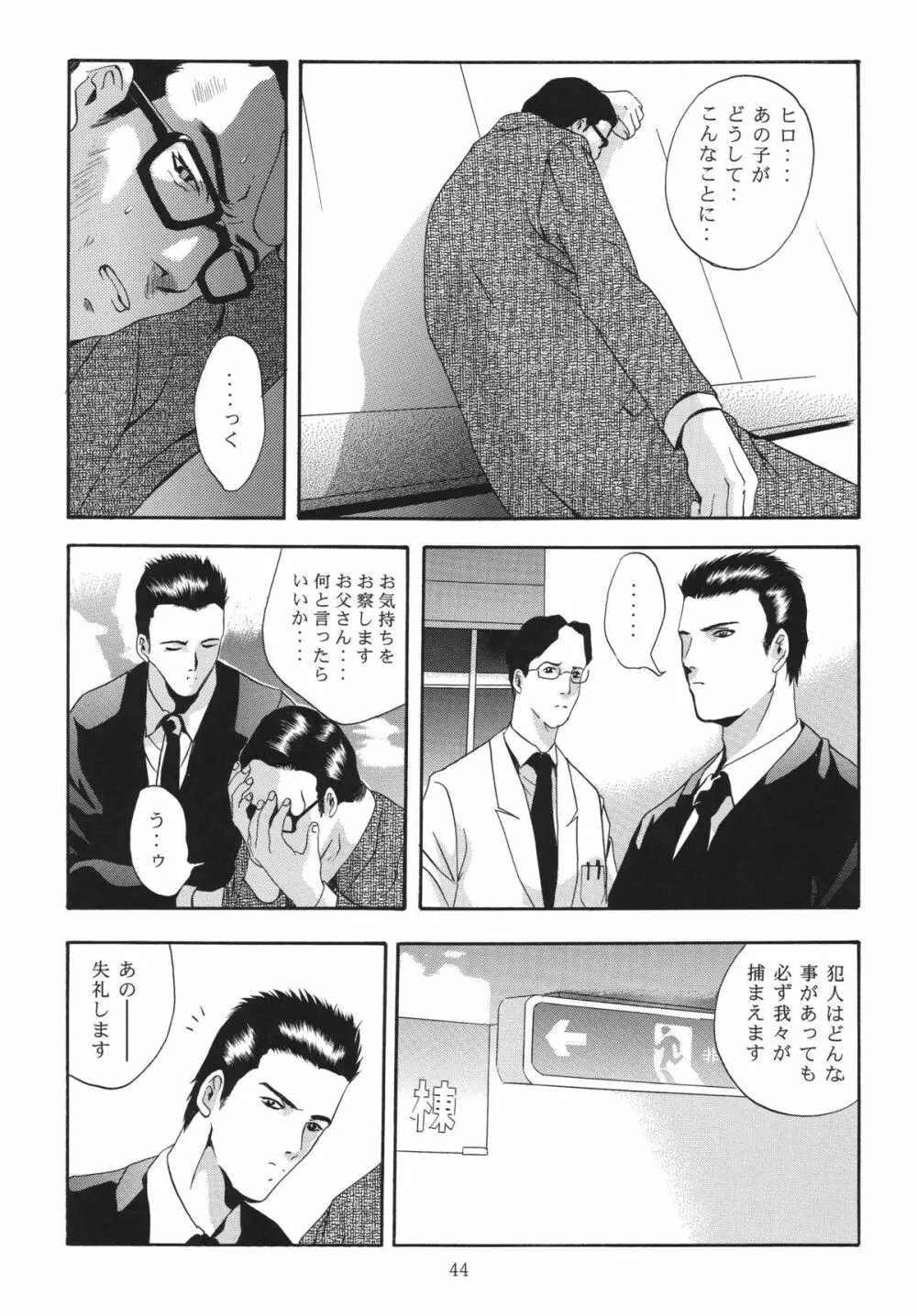 ALICE 上巻 Page.44