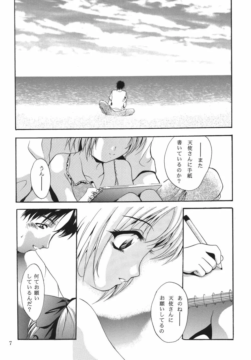 ALICE 上巻 Page.7