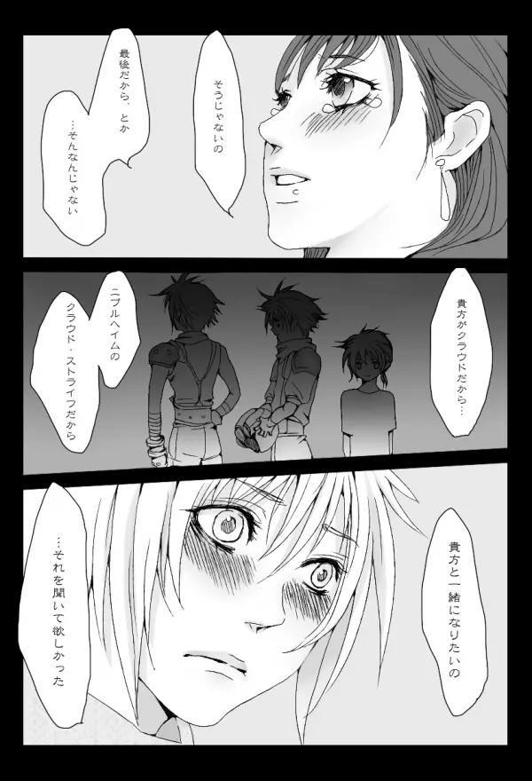 くらてぃ Page.13