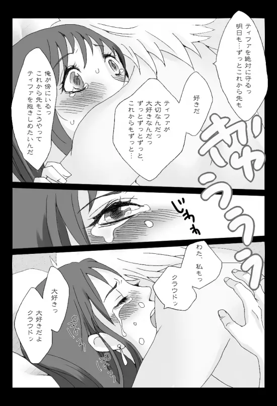 くらてぃ Page.34