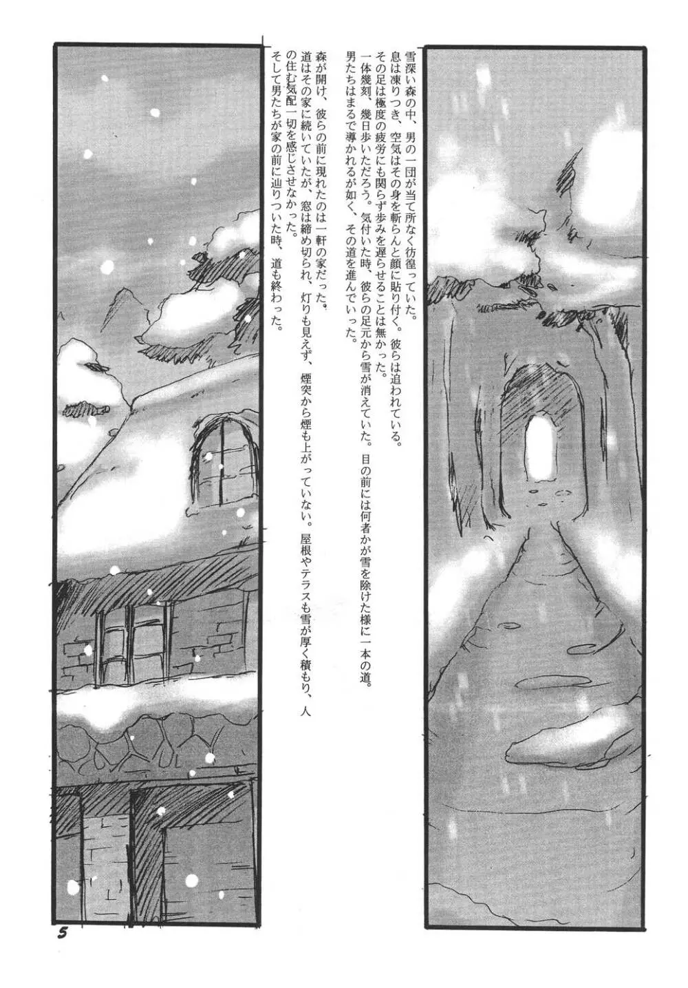 幼触 参 Page.5
