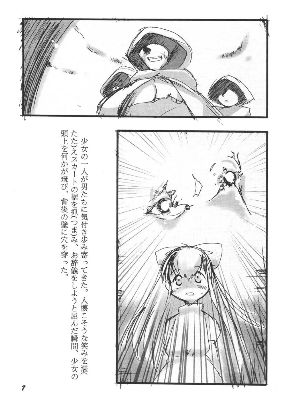 幼触 参 Page.7