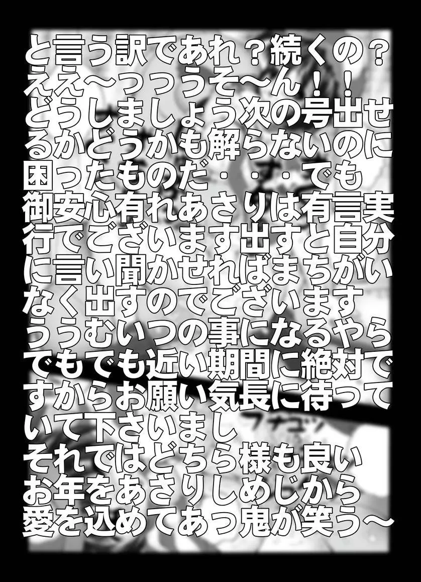[未来屋 (あさりしめじ)] 迷探偵コナン-File 3-灰原VS少年探偵団の謎 (名探偵コナン) Page.20