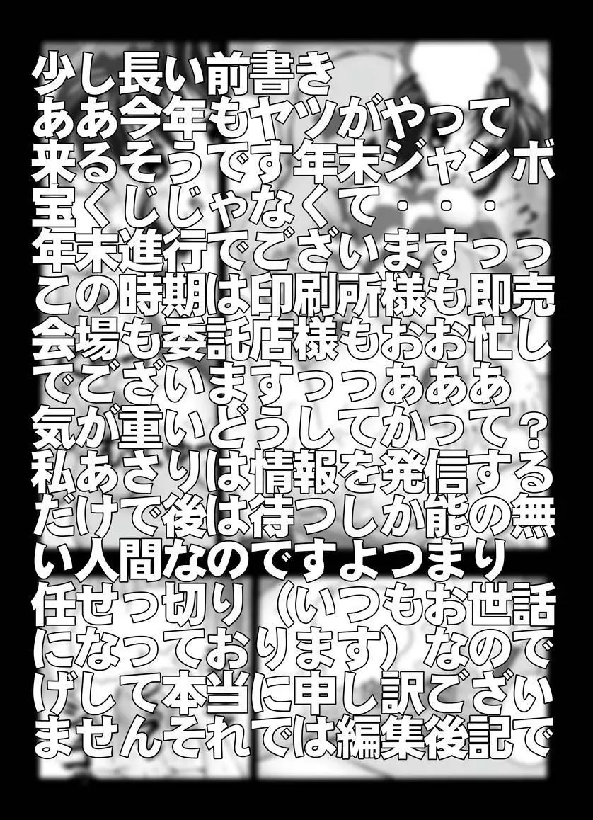 [未来屋 (あさりしめじ)] 迷探偵コナン-File 3-灰原VS少年探偵団の謎 (名探偵コナン) Page.3