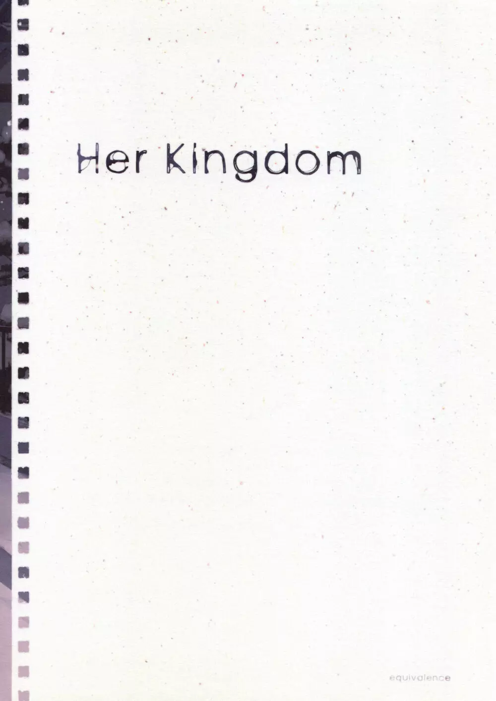 彼女の王国 +おまけ本 Page.46
