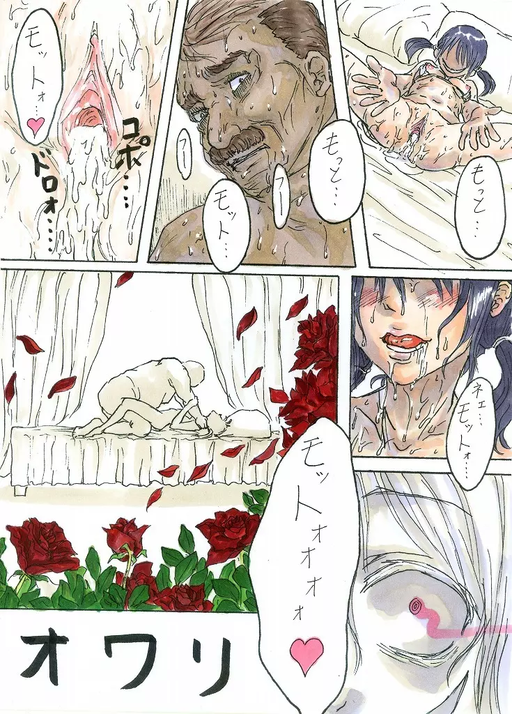 【愛玩少女】オリジナルエロ漫画：全１３ページ Page.13