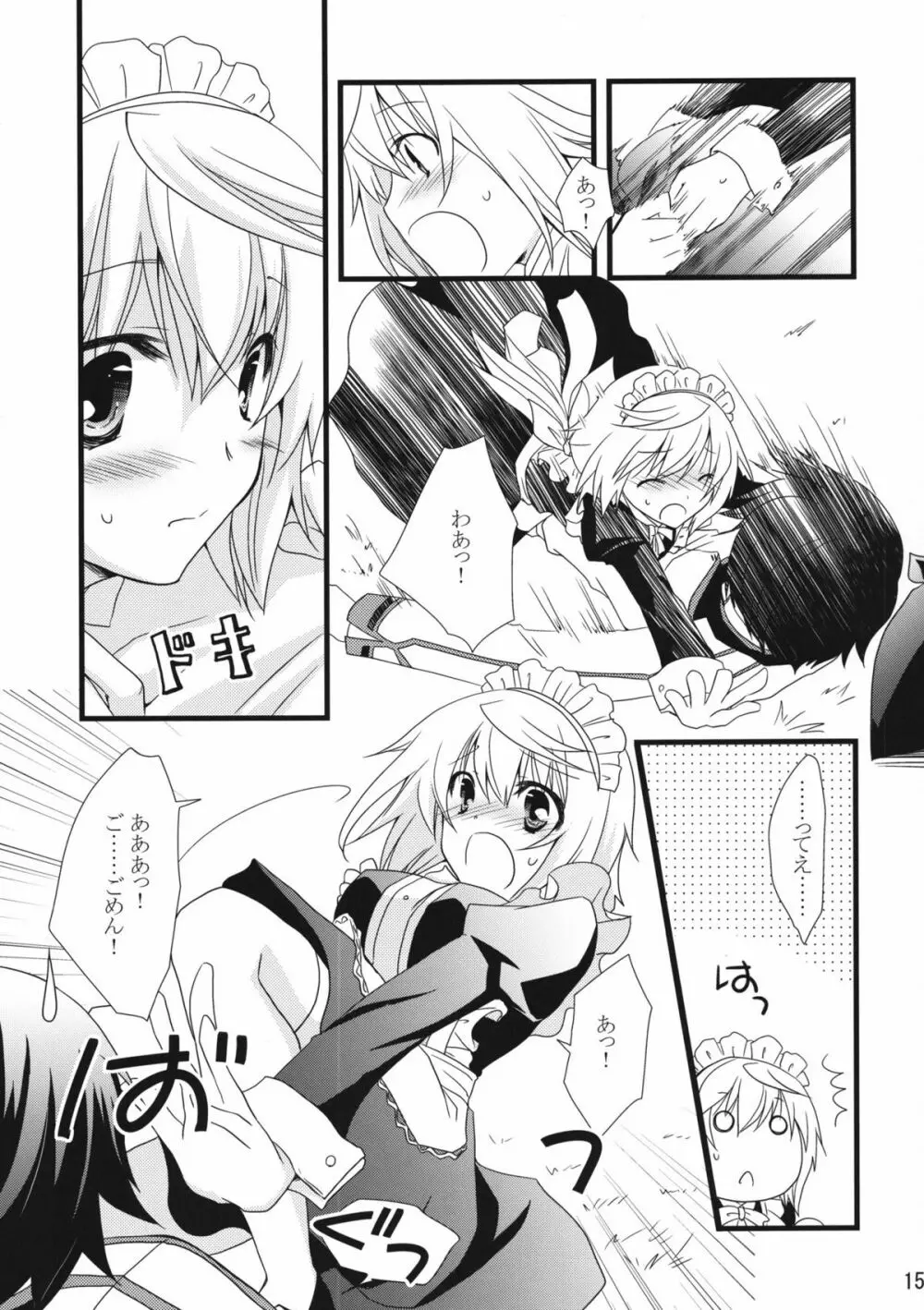 LOVE MASTER Page.15