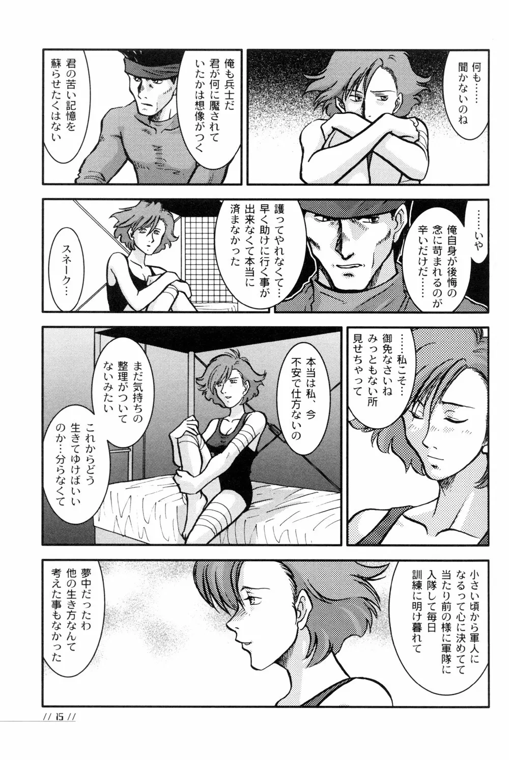 NOMAD Page.15