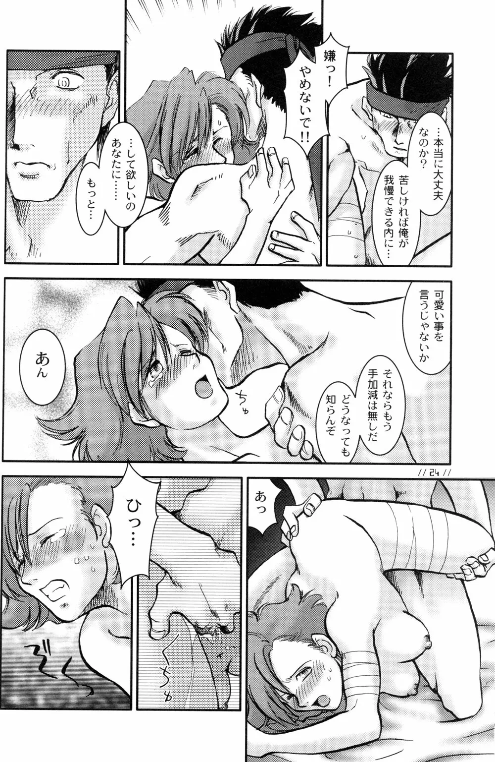 NOMAD Page.24