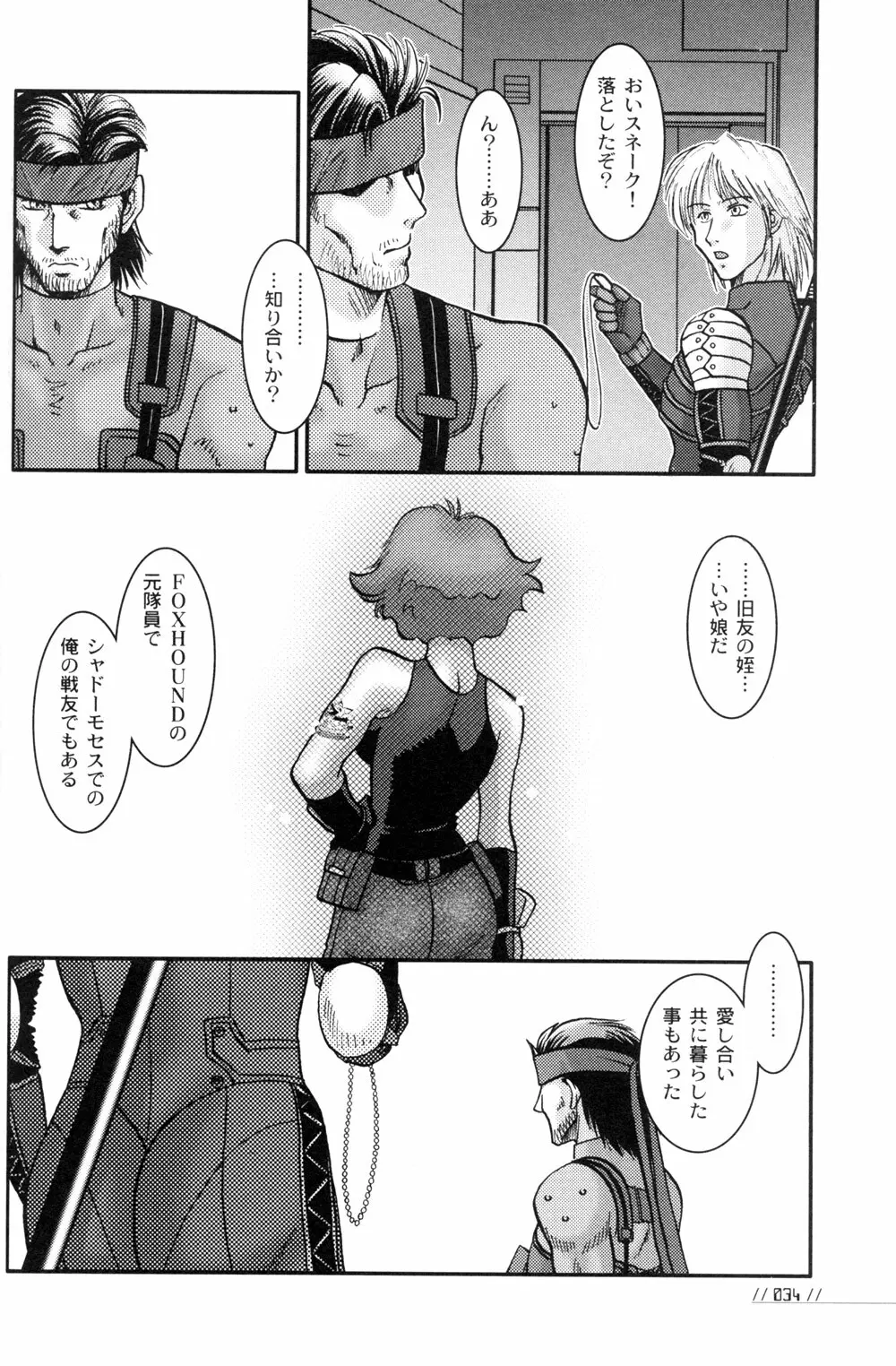 NOMAD Page.34