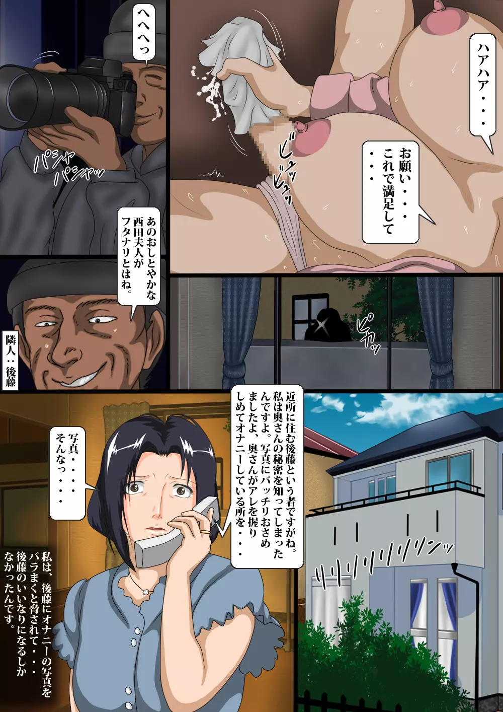 ふたなり娼婦妻・肉棒調教 Page.8