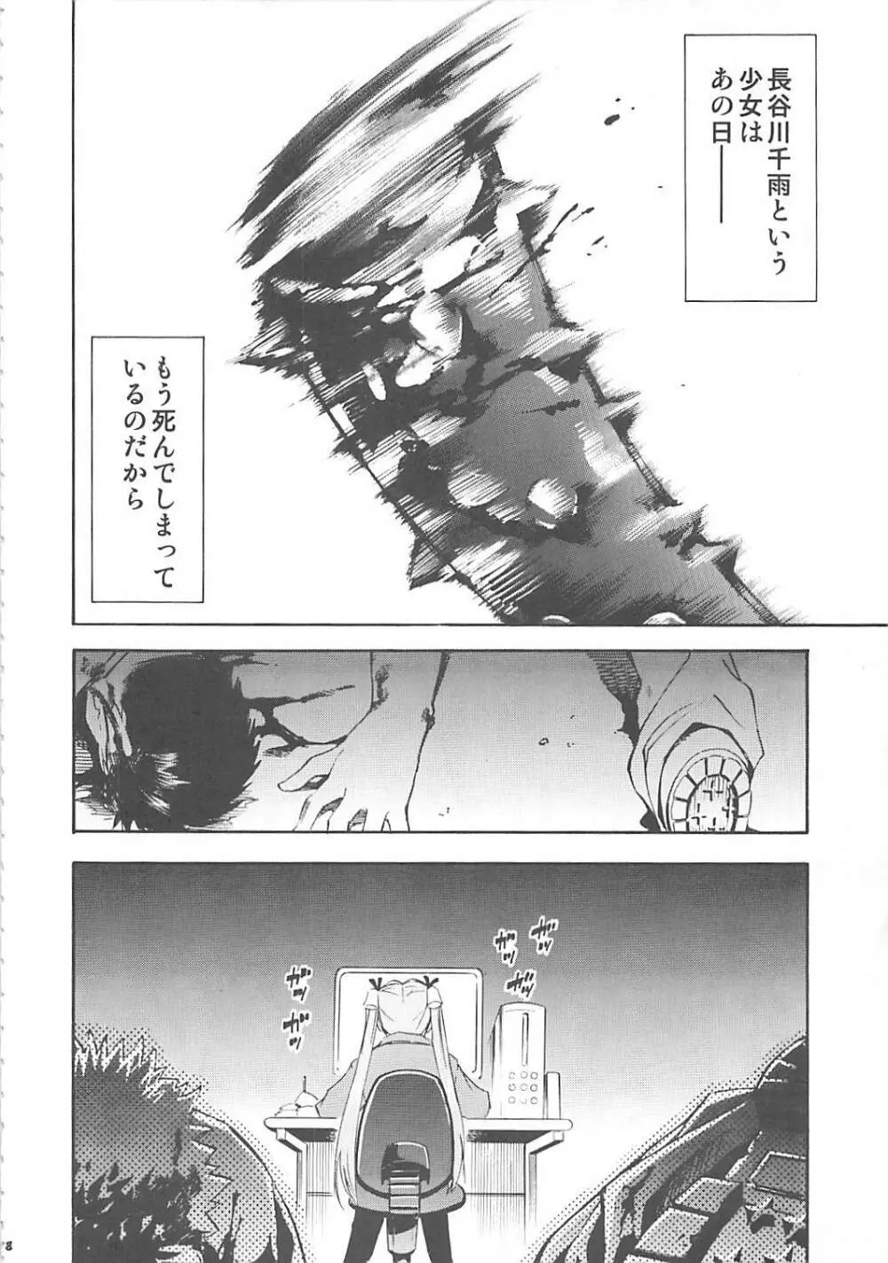 ネギまる! 5 Page.17