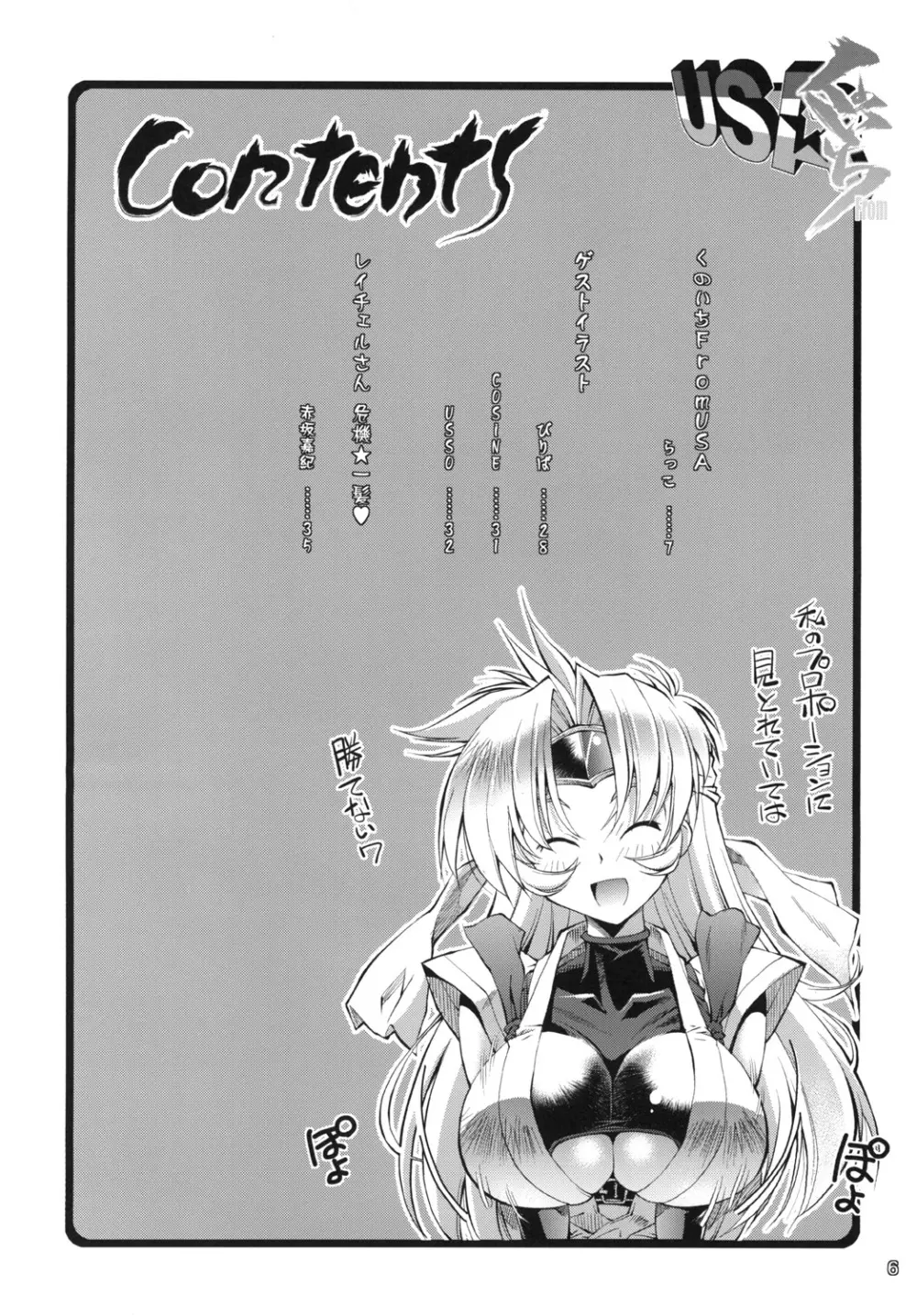 くのいち From USA Page.5