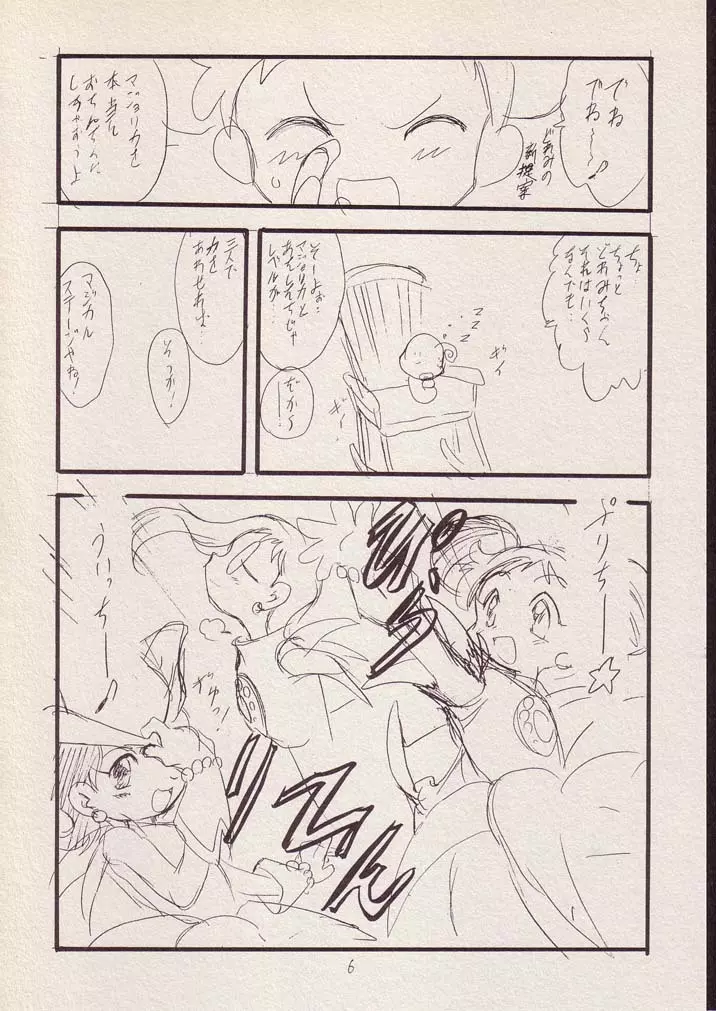 Play room for... vol.1 Page.5