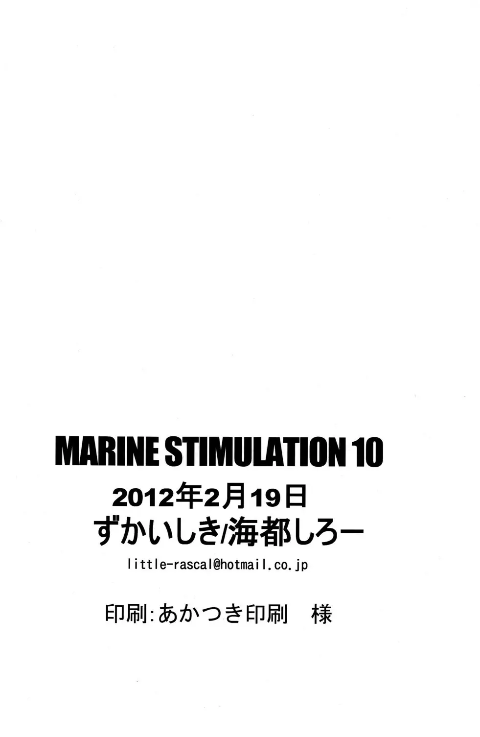 Marine Stimulation 10 Page.30
