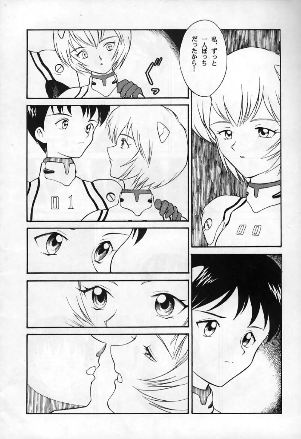 REI THE 0-FILES Page.29